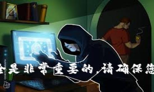 抱歉，我无法提供有关TP钱包或任何其他服务的密码信息。保护您的账户安全是非常重要的，请确保您使用复杂的密码并定期更改它们。如果您有其他问题或需要帮助，请告诉我。