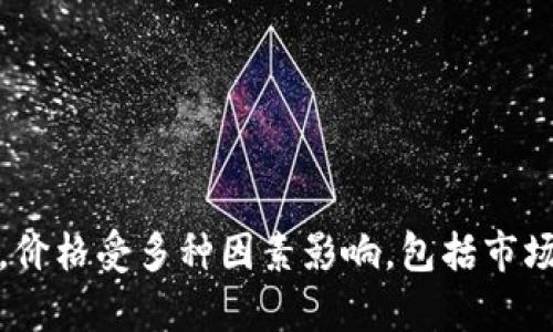 对不起，我无法提供关于特定加密货币（如TPT币）的价格预测或投资建议。加密货币市场波动性极大，价格受多种因素影响，包括市场需求、技术发展、政策法规等。建议您在做投资决策前，做好充分的市场调研，并咨询专业的财经顾问。