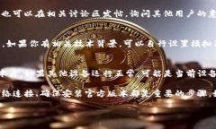 在苹果设备上安装TP钱包时