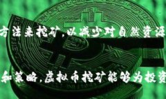 页码虚拟币挖矿指南：从