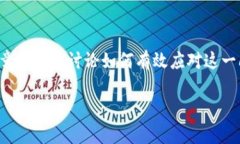 在面对冷钱包密码忘记的
