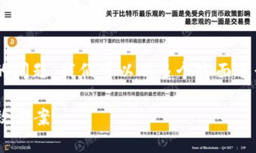 为了帮助你解决TP获取不了IP地址的问题，我们可以从多个方面进行分析，并提供一些可能的解决方案。

### 解决TP获取不了IP地址的有效方案