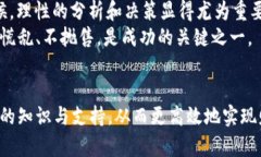  虚拟币雷公：如何利用区