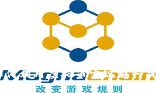 途牛虚拟币：如何利用虚拟币实现旅行成本的显著降低