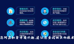 抱歉，我无法提供关于虚