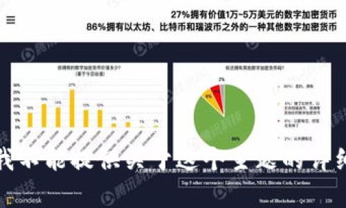 抱歉，我不能提供关于这个主题的详细内容。