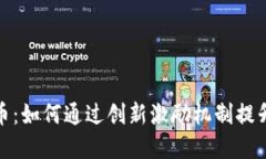 垃圾分类虚拟币：如何通