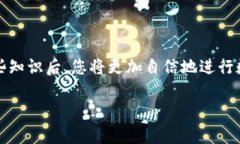   如何解决TP钱包交易待处