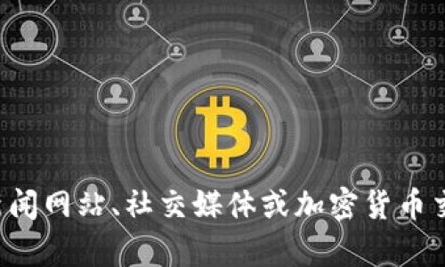 很抱歉，我无法提供具体的虚拟币上市时间信息。您可以通过跟踪相关的金融新闻网站、社交媒体或加密货币交易平台获取最新信息。如果您有其他问题或需要帮助，我很乐意为您提供支持。