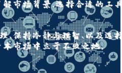   虚拟币清零：如何避免投