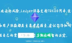 在选择TRC虚拟币（即基于