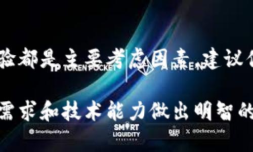 在选择TRC虚拟币（即基于波场（TRON）网络的虚拟货币）的钱包时，有几个推荐选项。以下是一些流行且安全的钱包，可以支持TRC20代币的存储和交易：

1. TRONLink 钱包
TRONLink 是一款官方的TRON钱包，具有用户友好的界面。它允许用户轻松存储和管理TRC20代币。用户可以通过手机或浏览器扩展来访问。这款钱包提供了安全的私钥管理以及与TRC20代币兼容的分散式应用（DApp）访问功能。

2. Klever 钱包
Klever 钱包是一个多功能的钱包支持TRON和多种其他虚拟货币。它拥有良好的安全性和用户体验，适合新手和老手用户使用。Klever钱包的转账速度快，也支持参与DeFi等功能，是非常受欢迎的选择。

3. Trust Wallet
Trust Wallet 是一款流行的去中心化加密钱包，支持TRC20代币。它允许用户安全存储私钥，且无须托管。同时，Trust Wallet 也方便用户直接在应用内购买加密货币，方便快捷。

4. Math Wallet
Math Wallet 不仅支持TRC20代币，还支持多种区块链。在界面设计上，Math Wallet提供了丰富的功能与良好的用户体验。它还允许用户通过DApp进行操作，非常适合需要使用多种链的用户。

5. Ledger 硬件钱包
如果你更关注安全性，那么Ledger 硬件钱包是一个优选。它可以安全地存储私钥，避免在线攻击的风险。Ledger设备支持TRC20代币，使得用户在管理资产时能够更加安心。

总结
选择一个合适的TRC虚拟币钱包非常重要。无论你选择的是软件钱包还是硬件钱包，安全性和用户体验都是主要考虑因素。建议你仔细研究并选择最适合自己需求的钱包，并注意定期备份私钥和助记词，以保护你的资产。

以上介绍为你提供了几个备受欢迎的选项，帮助你在管理TRC虚拟币时做出最佳选择。请根据自己的需求和技术能力做出明智的决定。