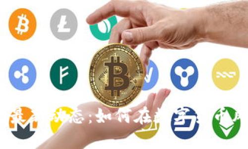 2023年虚拟币市场最新动态：如何在数字货币风潮中抓住投资机会
