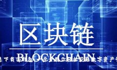 如何快速下载Tp钱包：一步