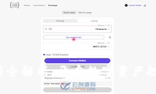 TPT币交易所全解析：开启数字资产投资的新篇章