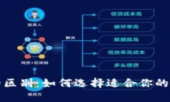 TP钱包与交易所的区别：如