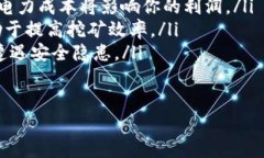   如何利用CPU挖掘虚拟币，