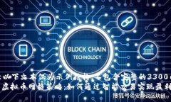 *-请注意以下文本仅为示例