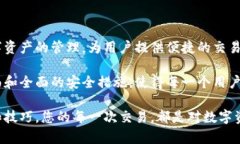 TP钱包（TokenPocket）是一款
