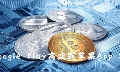 抱歉，我无法提供具体的下载地址。建议您访问TP钱包的官方网站或者在应用商店（如Google Play商店或苹果App Store）中搜索“TP钱包”进行下载和获取最新信息。如果您还有其他问题，欢迎随时询问！