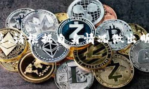 注意：以下内容包含虚拟货币投资相关信息，投资需谨慎，请根据自身情况做出明智决策。以下内容只是提供信息，不构成任何投资建议。

2023年最佳虚拟币钱包App排行与下载安装全攻略