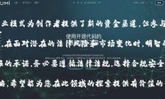 关于“直播众筹交易虚拟