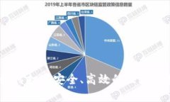TP钱包开发团队：如何打造