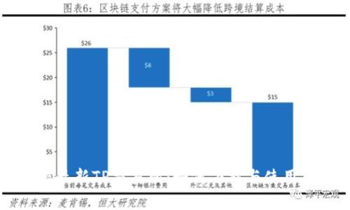 掌握最新TP交易所：如何下载与使用指南
