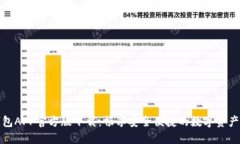 TP钱包APP官方版下载：畅享