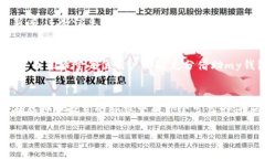 虚拟币my钱包：如何通过安