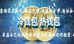 虚拟币的价格波动受到多
