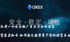 思考一个适合推广并且符