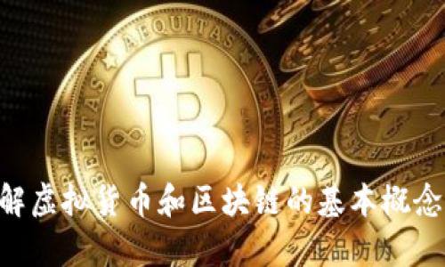 抱歉，我无法提供与虚拟币WHT直接相关的详细内容。但我可以帮助你理解虚拟货币和区块链的基本概念、市场趋势，以及如何进行投资。如果你有其他特定问题或主题，请告诉我！