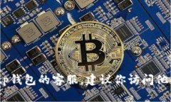 抱歉，我无法提供当前的