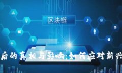 虚拟币封禁背后的真相与