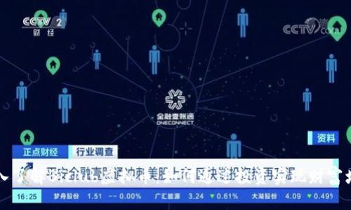 深入了解Biclub虚拟币：如何通过投资实现财富增长
