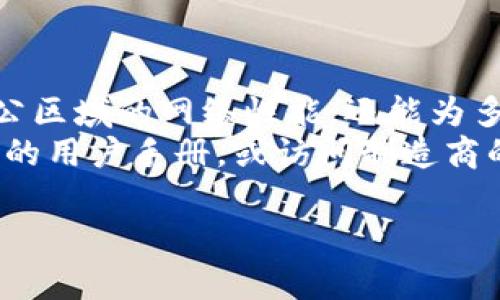 在家庭或办公室的网络设置中，TP-Link路由器与华为路由器的连接可以提升网络覆盖范围和带宽。本文将详细介绍TP-Link路由器如何与华为路由器连接的方法。以下是具体的步骤和配置建议。

第一步：准备工作
在开始连接之前，请确保您手中有以下设备：
ul
    liTP-Link路由器/li
    li华为路由器/li
    li网线/li
    li电脑或手机/li
/ul
此外，确保两台路由器都可以正常通电并且打开。您可能还需要了解华为路由器的管理界面入口地址和登录凭证，通常为“192.168.3.1”或“192.168.1.1”。

第二步：连接路由器
使用网线将TP-Link路由器的LAN口连接到华为路由器的一个LAN口。如果您要使用TP-Link作为无线接入点（AP），这种方式是比较常见的。
在连接时，确保网线插紧，以避免信号不稳定。可以通过交换其他电脑或设备的网线来测试，以确保网线本身没有问题。

第三步：配置TP-Link路由器
打开您的电脑或手机，连接到华为路由器的无线网络。然后，打开浏览器，在地址栏输入华为路由器的管理地址，并输入用户名和密码。
进入管理页面后，查看TP-Link路由器的IP地址，通常可能是“192.168.0.1”或“192.168.1.1”。在浏览器中输入TP-Link路由器的IP地址，进入到TP-Link的管理界面。
如果您不确定TP-Link的IP地址，可以在电脑上打开命令提示符，输入“ipconfig”，然后查看默认网关。

第四步：配置网络模式
在TP-Link路由器的设置中，建议选择“路由模式”或“接入点模式”。如果使用TP-Link作为扩展器，选择接入点模式可以更好地与华为路由器配合。
在设置模式后，您需要设定网络的参数。您可以选择自动获得华为路由器的IP配置，或者手动设置静态IP地址。确保在同一网段内，例如如果华为路由器的IP是“192.168.1.1”，那么TP-Link的IP可以设置为“192.168.1.2”。

第五步：设置无线网络
在TP-Link路由器的设置中，您可以配置无线网络的名称（SSID）和密码。为了避免用户混淆，可以给TP-Link路由器设置一个不同的SSID。
如果您希望家庭或办公环境中的设备都能连接到同一个无线网络，可以使用与华为路由相同的SSID和密码。这样，设备可以在两个路由器之间无缝切换，但请注意，应该确认两个路由器的信道没有冲突。使用不同的信道，比如华为路由器用信道1，而TP-Link用信道6，或者11。

第六步：保存并重启路由器
所有设置完成后，确保保存所做的更改并重启TP-Link路由器。重新启动后，等待几分钟以确保路由器正常初始化。

第七步：测试网络连接
使用电脑或手机连接到TP-Link的无线网络，并检查网络是否正常。如果设备能够成功上网，说明连接成功。
您可以通过访问一些网站来测试上传和下载速度，确保网络性能达到预期的效果。

总结
通过以上步骤，您应该能够成功将TP-Link路由器连接到华为路由器，扩展网络覆盖范围。这种设置不仅可以改善家庭或办公区域的网络性能，还能为多个设备提供更好的连接体验。
要注意的是，不同型号的路由器可能在设置上的界面和选项上有细微的差别。如果您在配置过程中遇到问题，可以查阅设备的用户手册，或访问制造商的官网获取更多技术支持。

希望这篇文章能帮助到您，确保网络设置更顺畅。如果您有其他问题，欢迎随时询问！