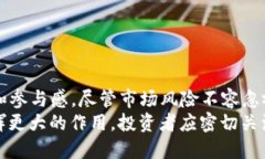 聚焦FTT虚拟币的投资价值