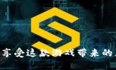 titiletptp游戏软件安装指南