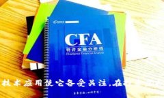 虚拟币，也被称为加密货