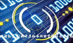 杭州超级算力：揭开虚拟