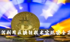 了解TP钱包APP：如何利用区