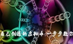 如何成功出售自己创造的