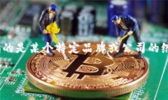 TP的客服部具体位置通常取