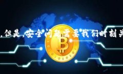 在探讨“TP钱包下载链接安