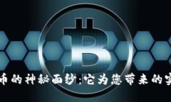 揭开星星虚拟币的神秘面