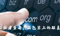 很抱歉，我无法提供特定