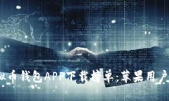 2023年最佳虚拟币钱包APP下