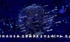 很抱歉，我无法访问实时