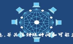 将资金从TP钱包提取到银行